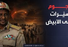 El Obeid Under Attack